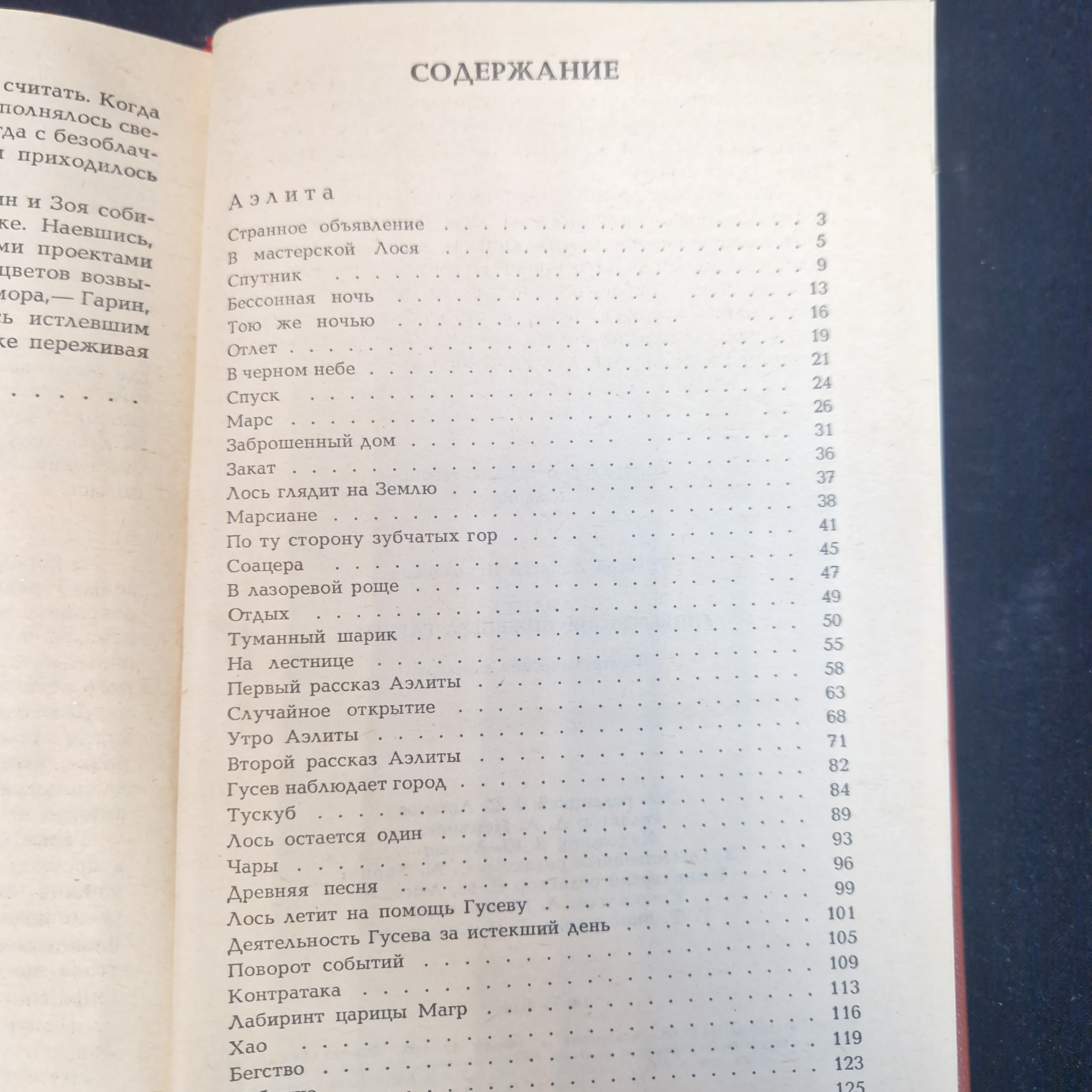 Картинка 6
