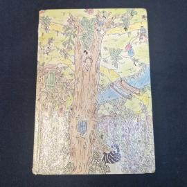 Алан Александр Милн. Винни Пух и все все все. Книга, детская литература, сказки