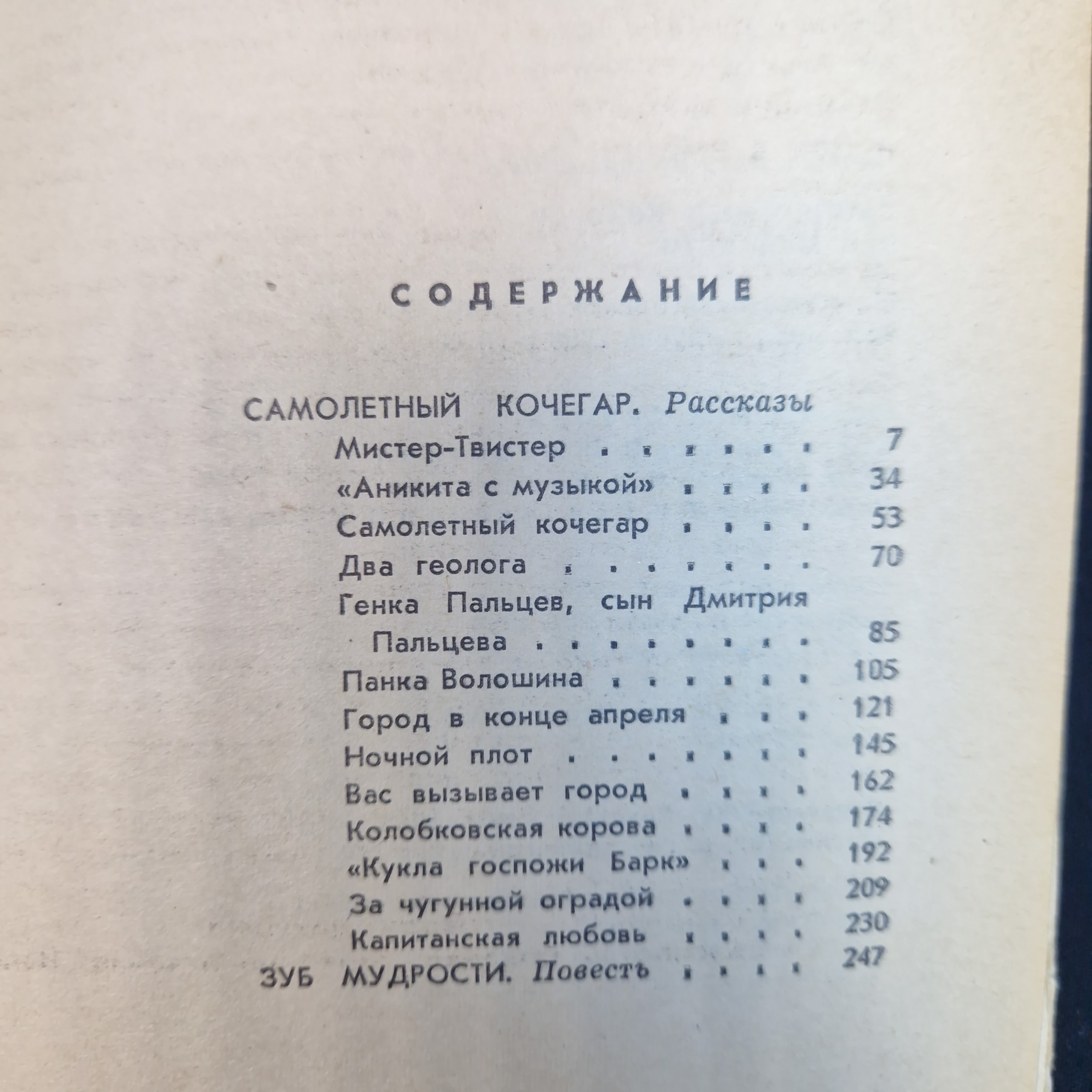 Картинка 6