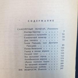 Картинка 6