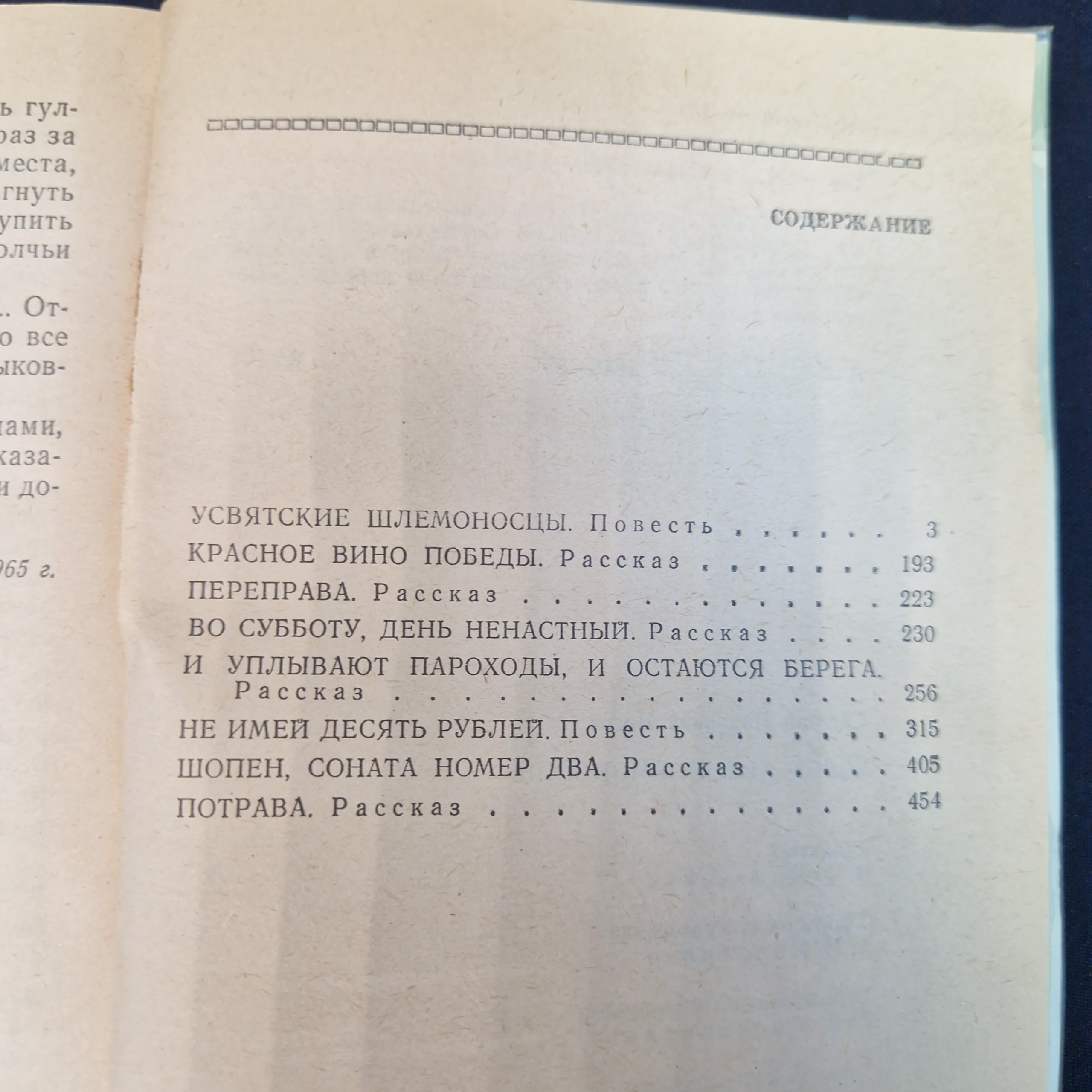 Картинка 6