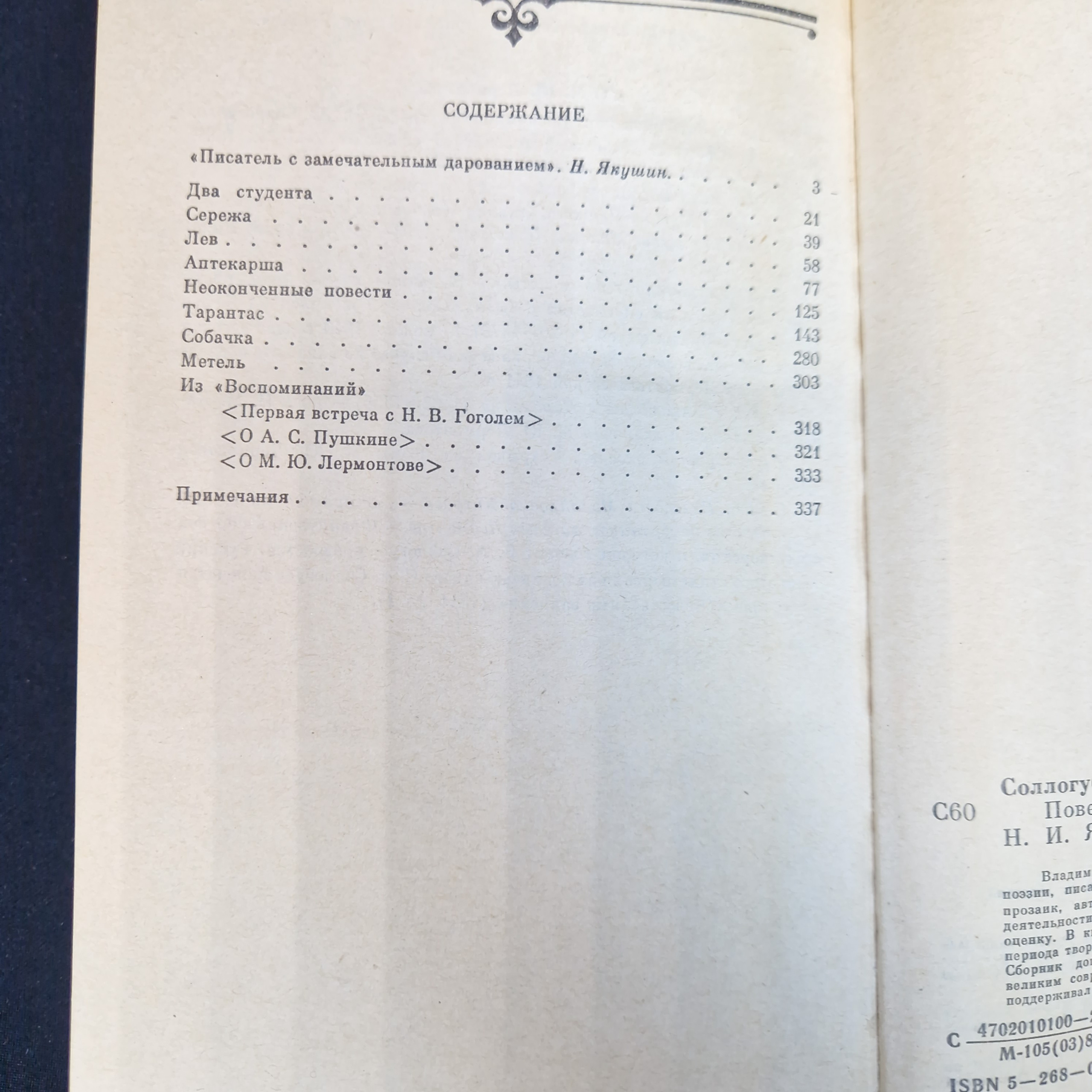 Картинка 6