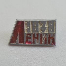 Значок СССР. Ленин, 1870 1970, юбилейная тематика, красно серебристое оформление. Винтажный значек.