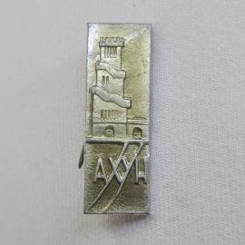 Значок СССР. Архитектура Ачинск. Винтажный значек.