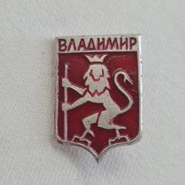 Значок СССР. Владимир, герб. Винтажный значек.