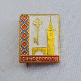 Значок СССР. Симферополь, 120, винтажный значек.