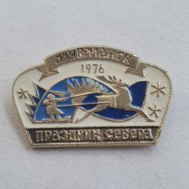Мурманск 1976. Праздничный Северный знак. Винтажный значек.