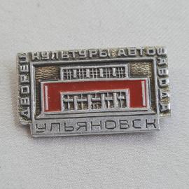 Значок СССР. Сыктывкар, Коми. Винтажный значек