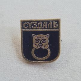Значок СССР Суздаль, медвежонок, винтажный значек
