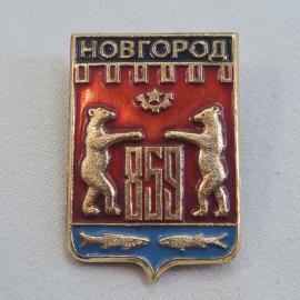 Новгород. Герб, рыбы, винтажный значек.