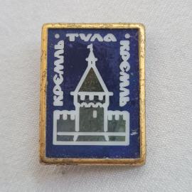 Значок СССР. Тула, кремль, город. Винтажный значек.