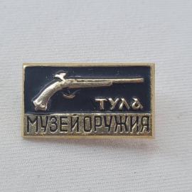 Значок СССР. Тула, музей оружия, пистолет. Винтажный значек