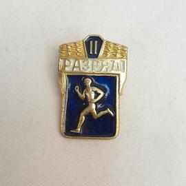 Значок СССР. Второй разряд по бегу, легкая атлетика, спортсмен на синем фоне. Винтажный значек.