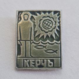 Значок СССР, Керчь, рыбак, винтажный значек.