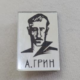 Значок СССР. А. Грин, портрет писателя, литература. Винтажный значек.