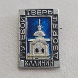 Значок СССР. Тверь, колокольня, винтажный значек.