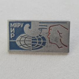 Значок СССР. Миру мир, голубь и земной шар, профиль Ленина, политическая тема. Винтажный значек.