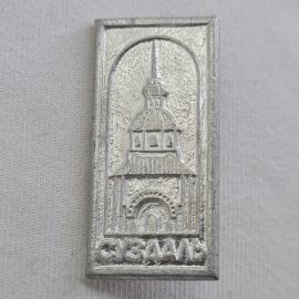 Значок СССР. Архитектура, Узловая. Винтажный значек