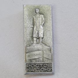 Значок СССР. Ростов на Дону, памятник М. Горький, писатель. Винтажный значек.
