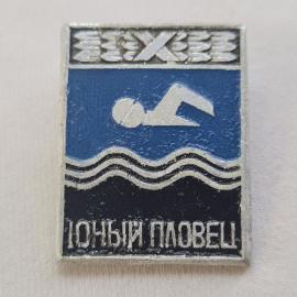Юный пловец. Ленинград. Винтажный значек.