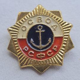 Значок СССР. Освод РСФСР, якорь, морская тематика. Винтажный значек.