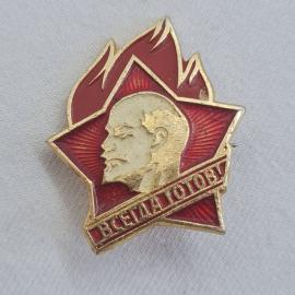 Значок СССР, Ленин на красной звезде, Винтажный значек