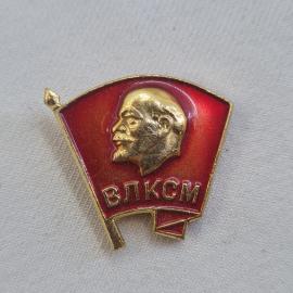 Значок СССР. Ленин, ВЛКСМ. Винтажный значек