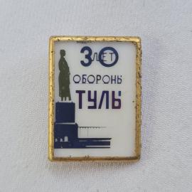 З 50 лет обороны Тулы, памятник Винтажный значек