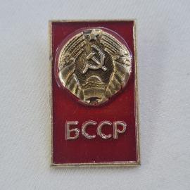 Значок БССР, ш10к, винтажный значек