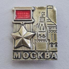 Значок СССР. Москва, Кремль, звезда, винтажный значок.