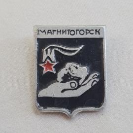 Значок СССР. Магнитогорск, металлургия, красная звезда. Винтажный значек.