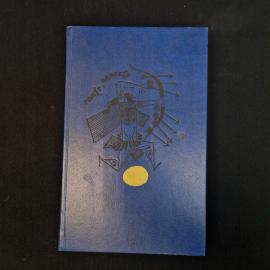 Гомер. Одиссея. Книга СССР, классика