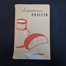 Владимир Алексеевич. Лирические повести. Книга СССР, повести