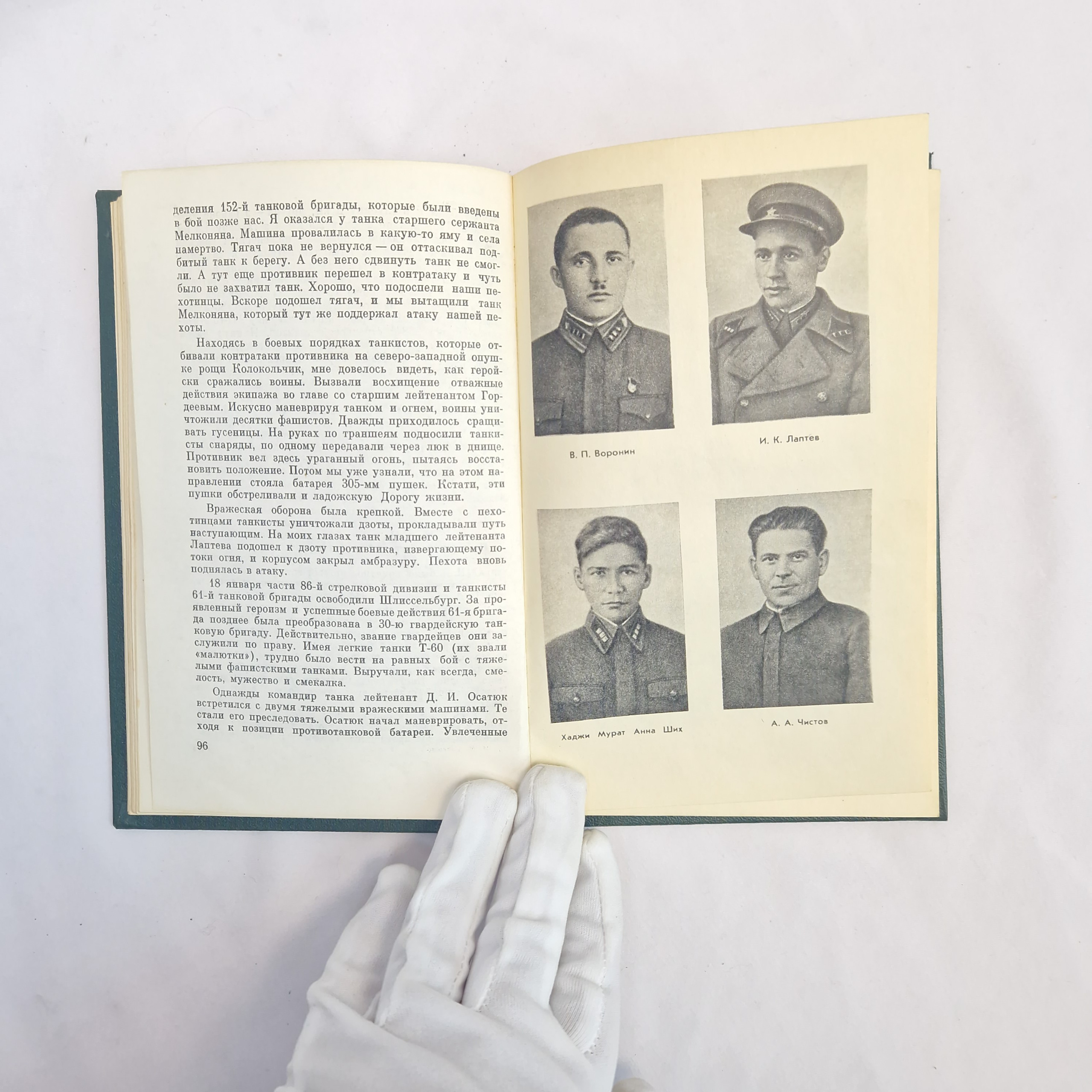 Картинка 6
