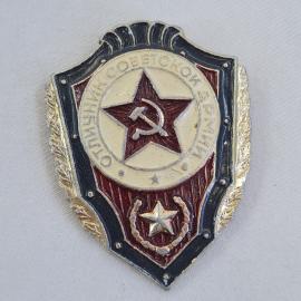 Знак советской армии. Звезда, серп и молот. Винтажный значек.