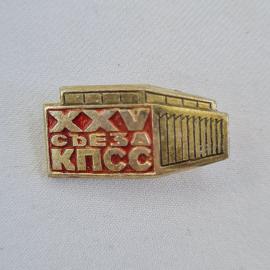 Значок СССР. Среза КПСС, винтажный значек.