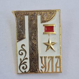 Значок СССР. 15к. Винтажный значек.