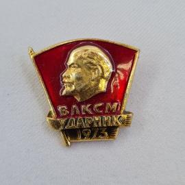 Значок СССР. ВЛКСМ, ударник 1973, Ленин, комсомол. Винтажный значек.