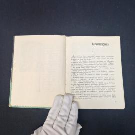 Картинка 5