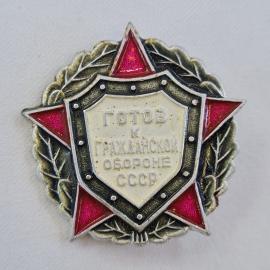 Значок СССР. Готов к гражданской обороне, винтажный значек.