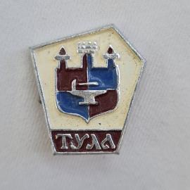 Значок СССР. Тула, промышленность, герб. Винтажный значек.
