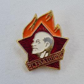 Значок СССР. Ленин, красная звезда, Вечная слава, памятный сюжет. Винтажный значек.