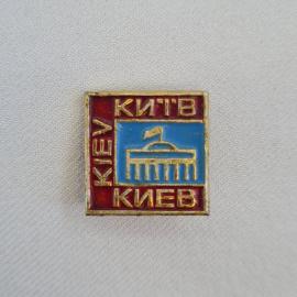 Значок СССР. Киев, городская архитектура. Винтажный значек.