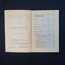 Картинка 5