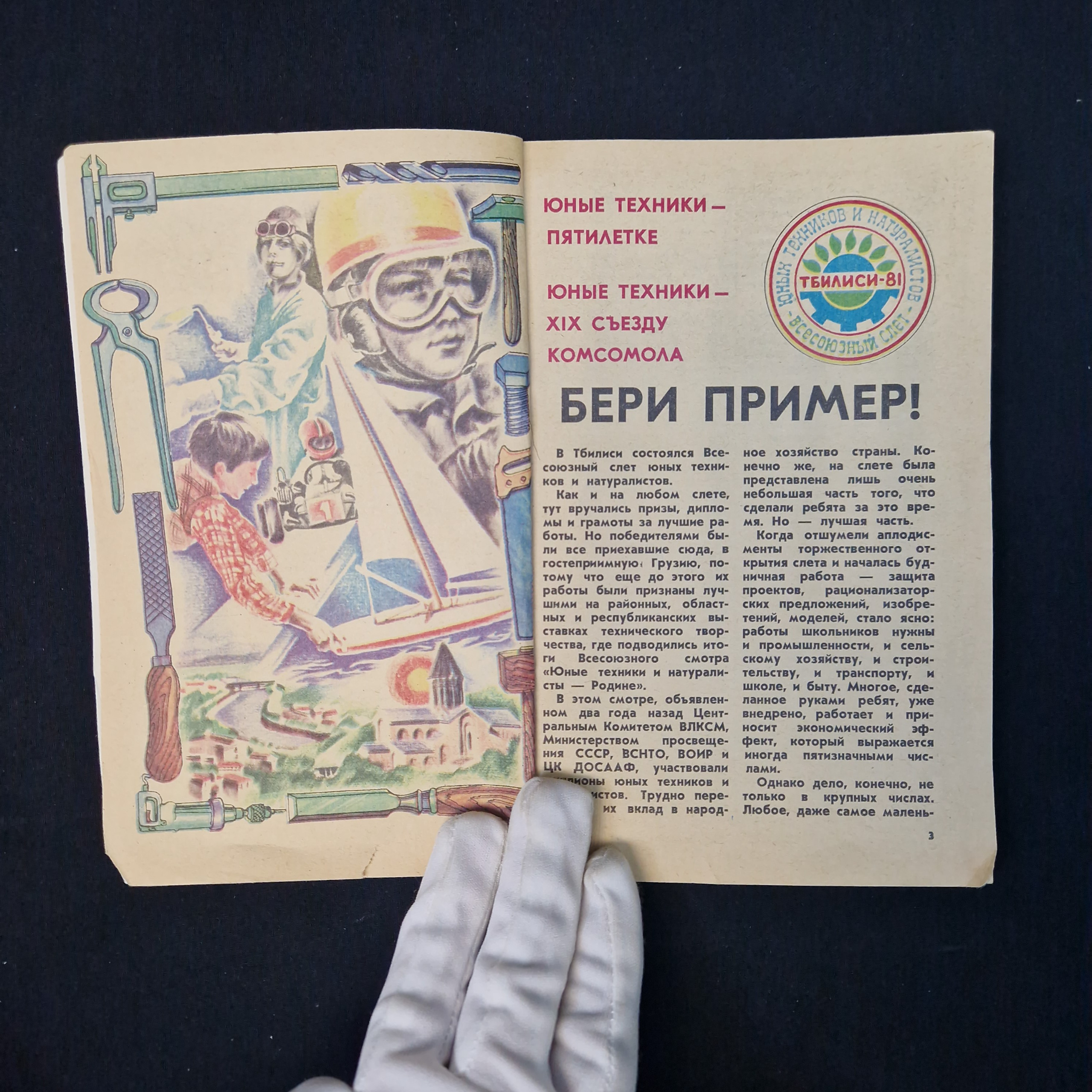 Картинка 5