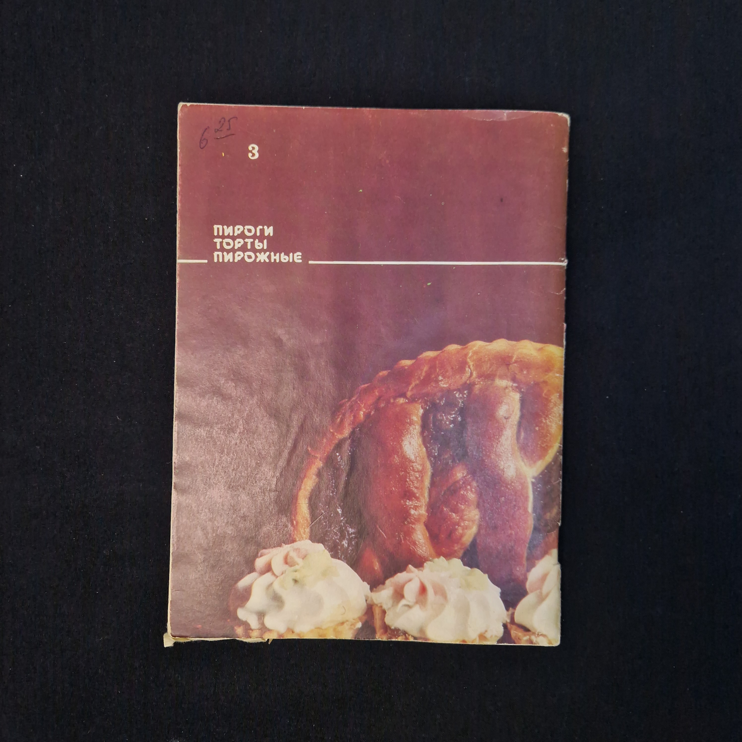 Картинка 3