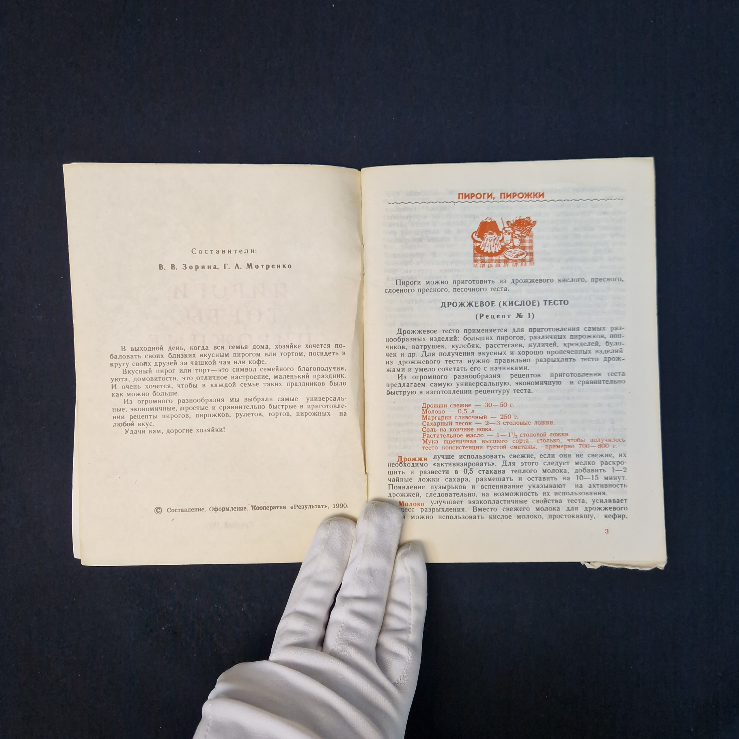 Картинка 5