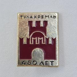 Значок СССР. Тула, кремль, 450 лет, городская архитектура. Винтажный значек.