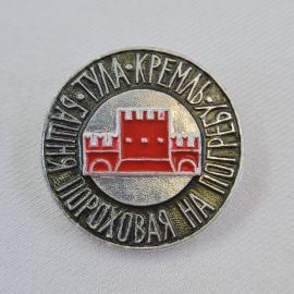 Значок СССР. Пушча Кремль, Широковая на, башня, городская тематика. Винтажный значек.