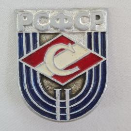 Значок СССР. РСФСР, спортивная символика с буквой С. Винтажный значек.